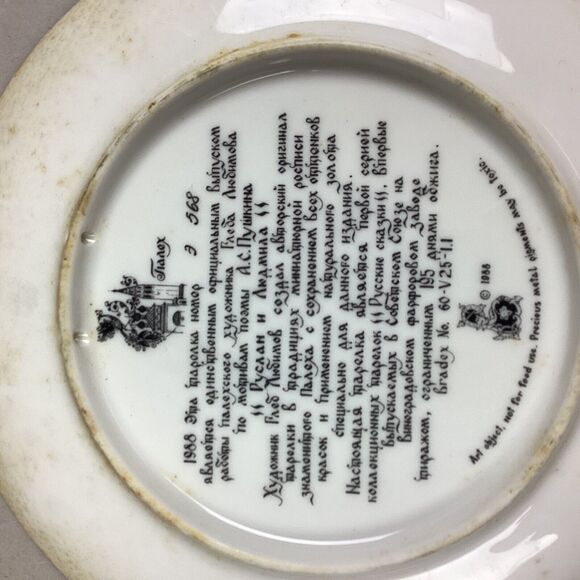 Set Of 2 Bradex 1988 USSR Russian Hand Painted Lacquer Plates - Picture 9 of 9